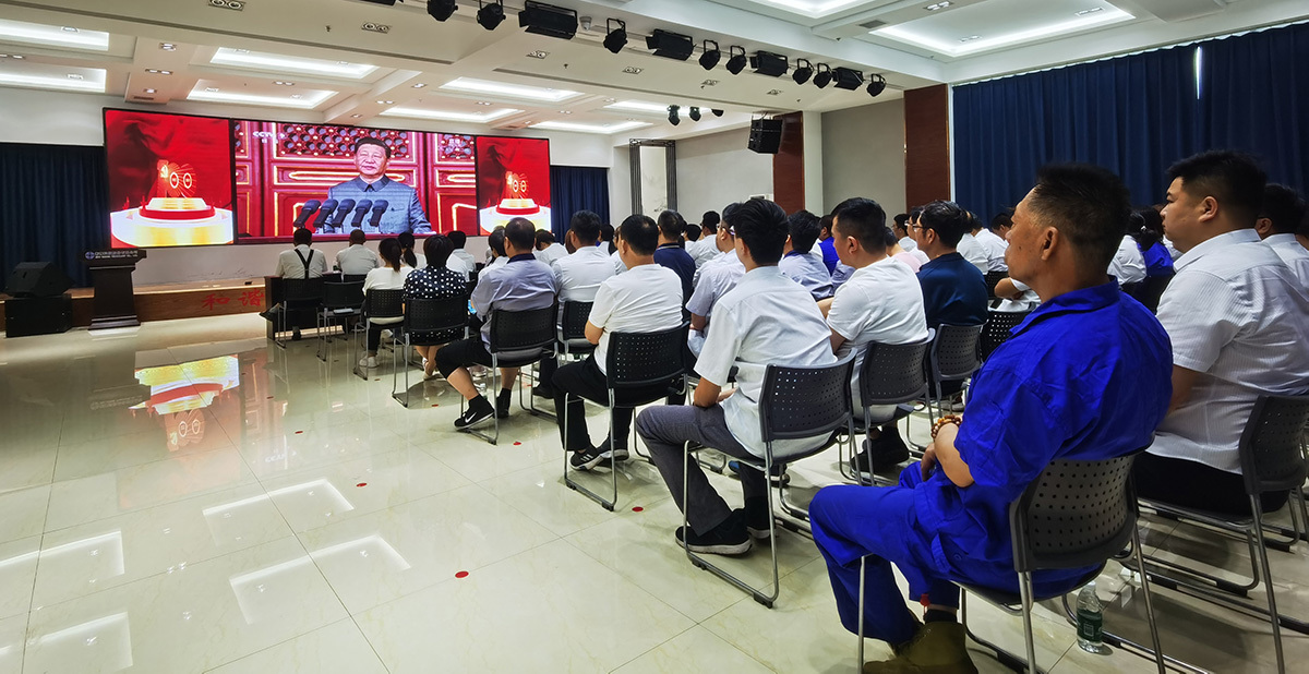公司組織幹部職工收聽收看慶祝中國共産黨成立100周年大會